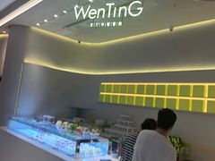 -WenTinG文汀·半糖蛋糕(合生汇店)