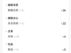 -御提小馆烤鸭店(陆家嘴店)