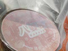 -八婆婆烧仙草(中山路店)