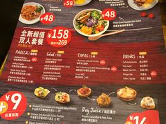 菜单-CRAZYONES西班牙海鲜饭(上海美罗城店)