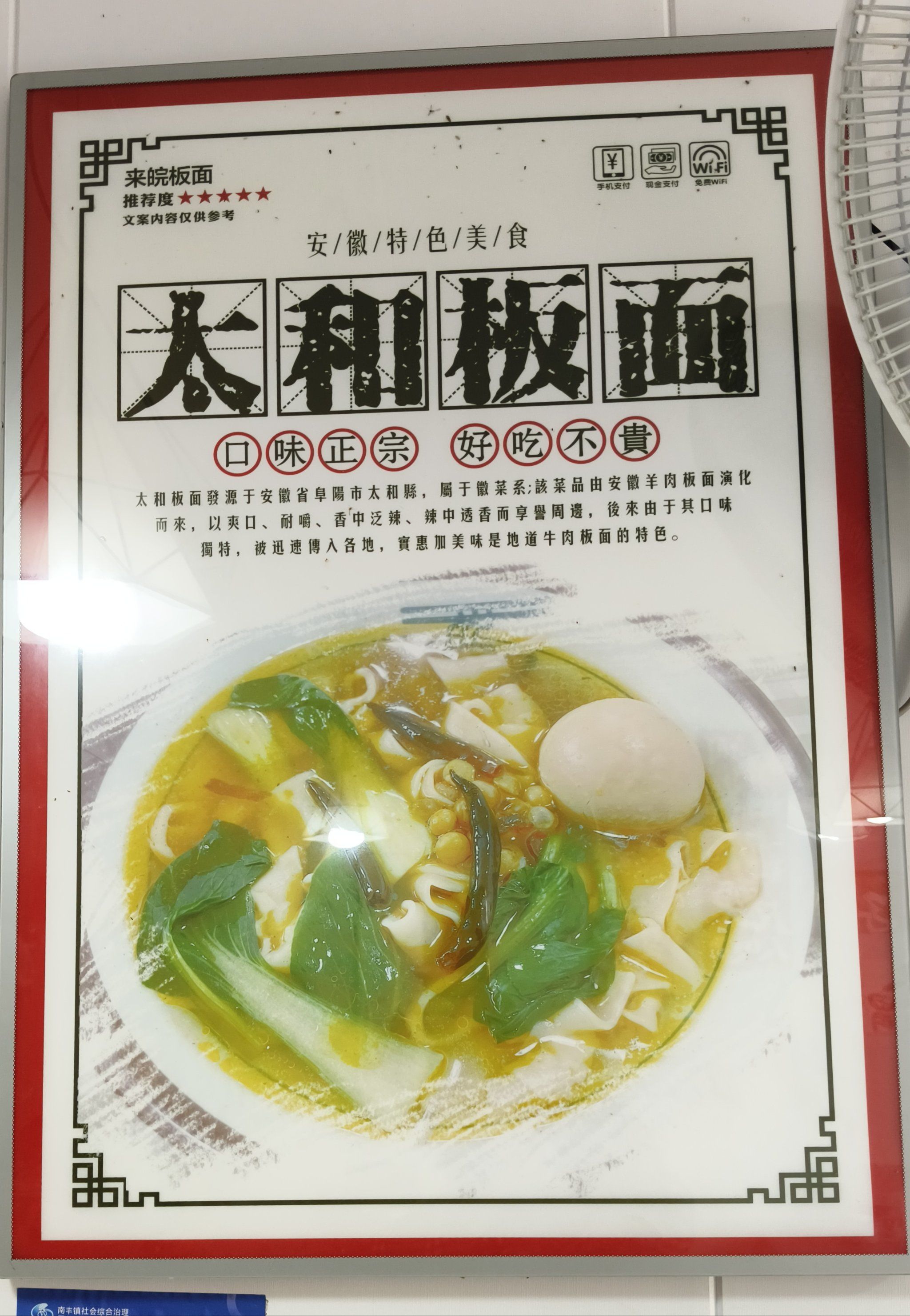 今天正式品尝一下太和板面90!77徐州把子肉!