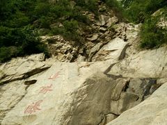 -连云港云龙涧原生态风景区