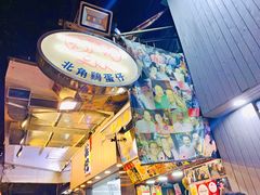 -利强记北角鸡蛋仔(弥敦道店 )