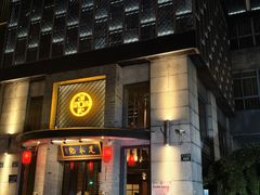 -足本纪·足道 SPA 简餐 小吃(文三西路店)