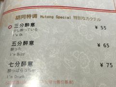 菜单-橘焱胡同烧肉夜食(BFC外滩金融中心店)
