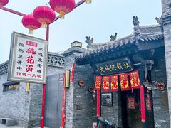 -榆次老城