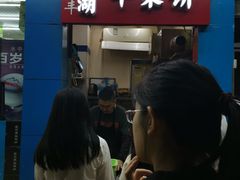 门面-裕丰西湖干菜饼