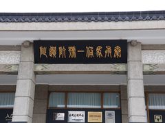 -秦始皇帝陵博物院(兵马俑)