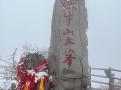 -老君山风景名胜区