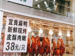 -顺城金记卤鸡·清真