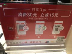 -麦当劳(石家庄乐活广场店)