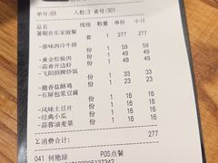-飞阳铁板烧(ME TOWN购物中心店)