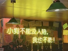 -你又瘦了小酒馆(奥体店)