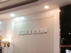 -深圳阳光医疗美容