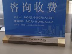 -上海市光明律师事务所