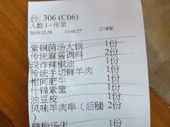 -东来顺饭庄(西直门店)