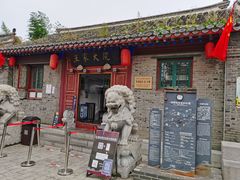 -王家大院