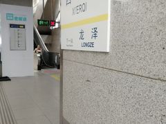 -西二旗(地铁站)