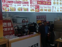 -燃熊中国汉堡(知春路店)