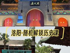 -洛阳周公庙博物馆