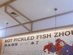 -周渝食惦酸菜鱼(青浦店)