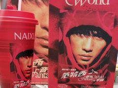 -奈雪的茶(亨特国际广场店)