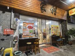 -家利美食店
