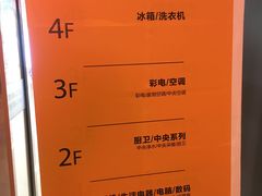 -苏宁易购(Suning Elec无锡五洲国际装饰城)