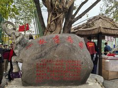 -一寨两国风景区