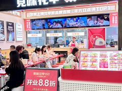 -见味花甲(福田coco park店)