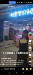 点击看大图 -利奥梦幻主题乐园(爱琴海购物公园店)