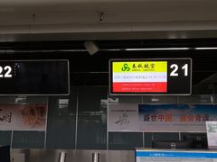 -太原武宿国际机场