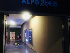 -幸福蓝海国际影城(崇安寺T12店)