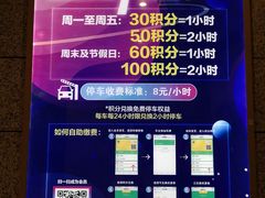 -绿地缤纷城-停车场