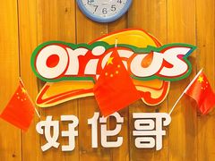 -好伦哥比萨烤肉自助(八里桥店)