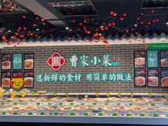 -曹家小菜(胜太路店)