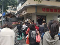 -邓记新一代糖油果子(四川煤管局供销公司职工宿舍店)