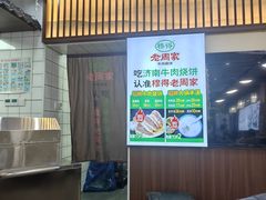 -穆得·老周家牛肉烧饼(普利街店)