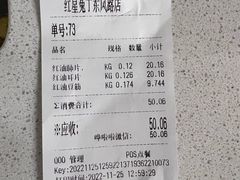 -红星兔丁(东风大桥店)