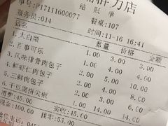 账单-张包铺(关东古巷店)