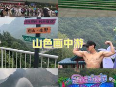 -云台山风景名胜区