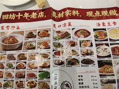 -清真·拉菲尔鱼庄·家常菜(钟楼回民街店)