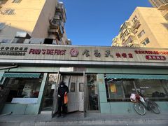 -食为天(贵阳路店)