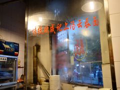 -伍湛记 · 广州老字号(龙津中路店)