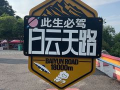 -洛阳白云山景区
