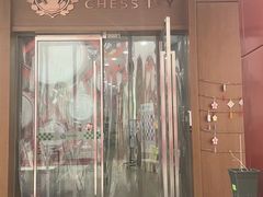 -常青藤国际象棋(新奥店)