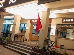 -沈记土鸡米线(七星街品牌中心店)