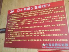 -玻璃桥景区石牛寨