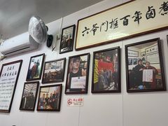 -六爷门框百年卤煮