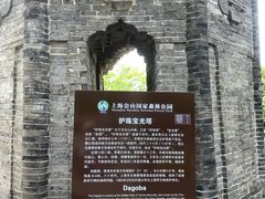 -上海佘山国家森林公园天马山园